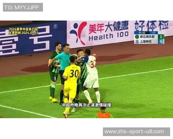 鲁能与申花激情对决视频直播全程回顾精彩瞬间与赛后分析